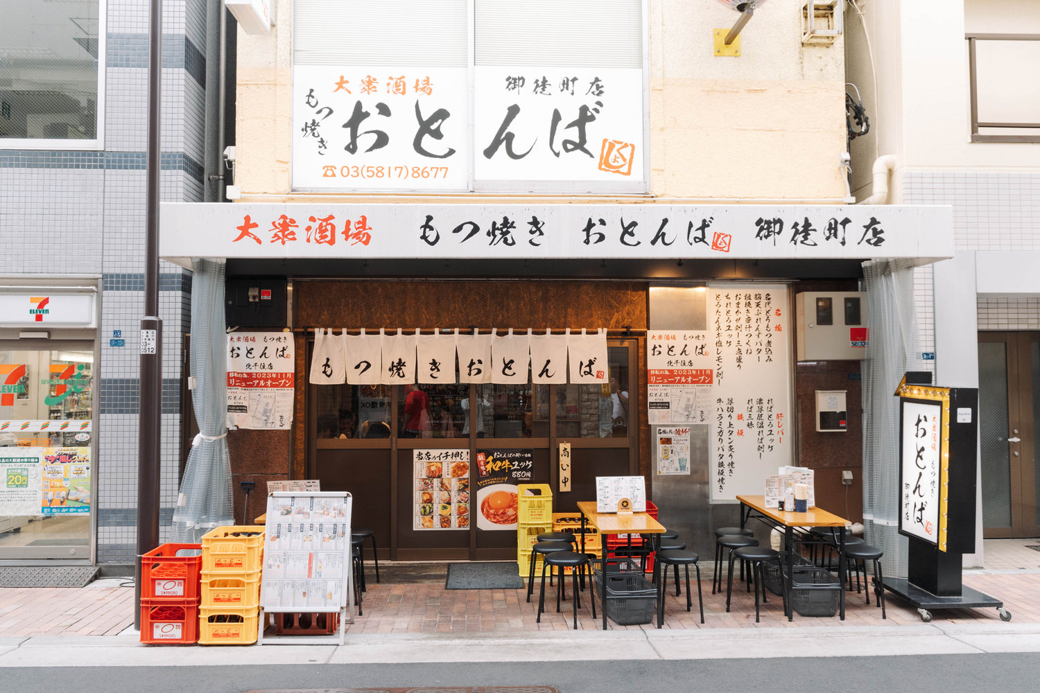 もつ焼きおとんば 御徒町店